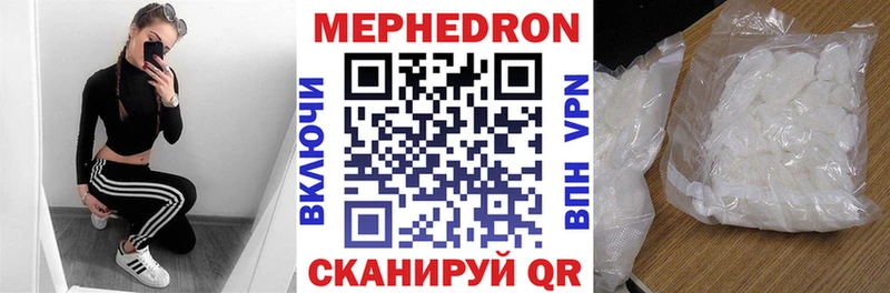 МЕФ mephedrone  купить   Дорогобуж 