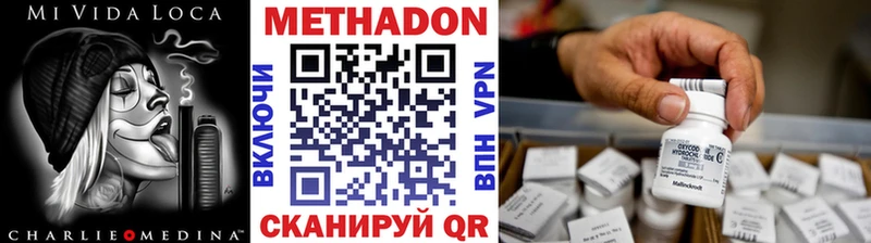 МЕТАДОН methadone  купить наркотики сайты  Дорогобуж 